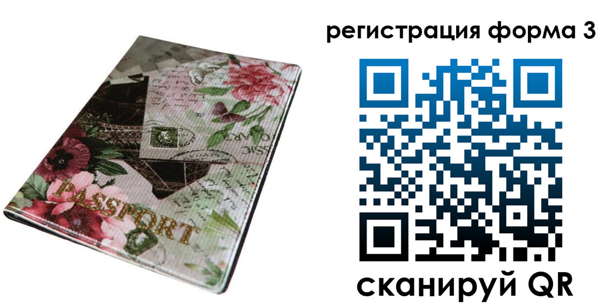 регистрация в Алагире