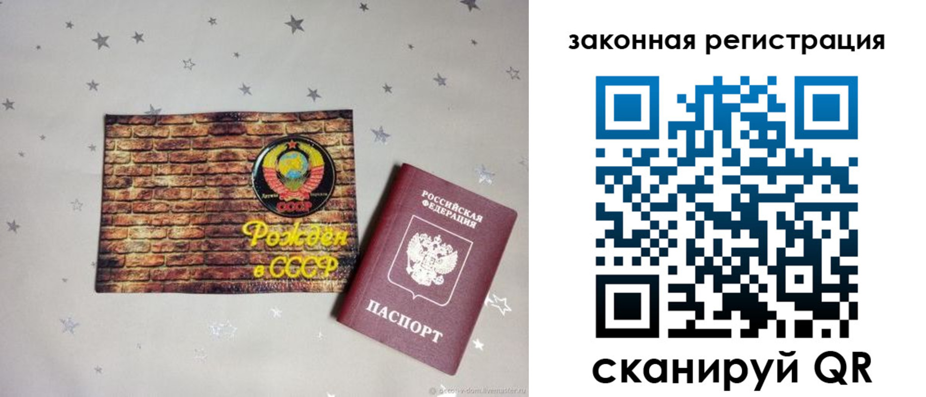 временная регистрация для всех в Алагире