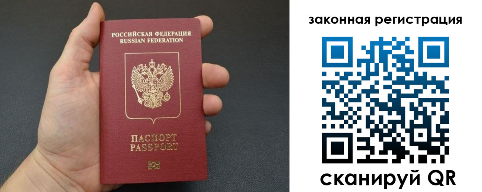 купить прописку в Алагире