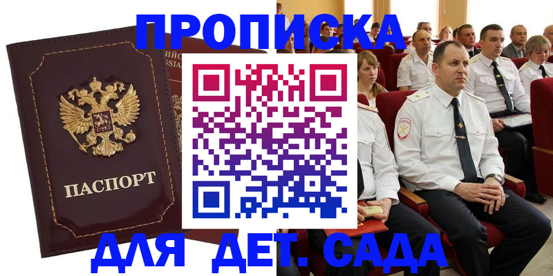 найти адрес прописки в Алагире