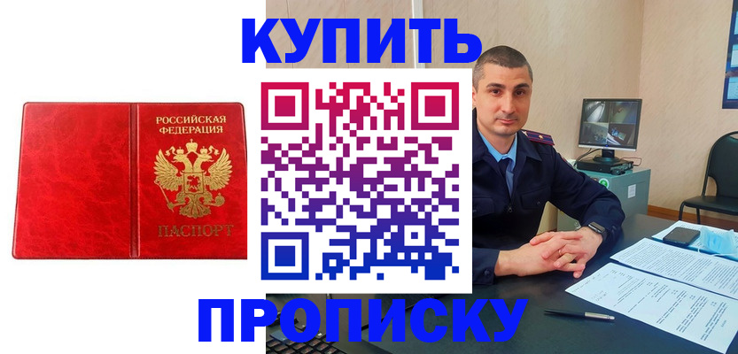 регистрация в Алагире